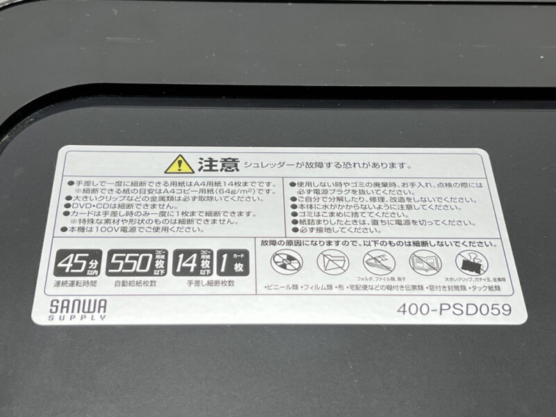 【法人様限定商品】 【送料無料 地域限定】シュレッダー フェローズ Fellowes 600M 電動シュレッダー オフィスシュレッダー 業務用シュレッダー オフィス用シュレッダー ブラック色 A4対応 マイクロカット フェローズジャパン【中古オフィス家具】 【中古 - 画像 (9)
