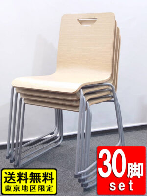 【送料無料 東京地区限定】 30脚セット オカムラ メディナスチェアシリーズ ミーティングチェア 会議チェア スタッキングチェア スタックチェア 木製 木製チェア 会議用チェア 会議椅子 ミーティング用チェア 会議用椅子 会議イス 多目的チェア 積み重ねタイプ 岡村製作所 okamura LW19RZ-MK92【中古オフィス家具】【中古】