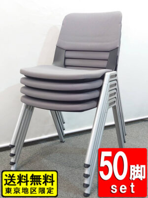 【送料無料 東京地区限定】【在庫50脚以上あり】50脚セット ミーティングチェア コクヨ 会議チェア スタッキングチェア スタックチェア 会議用チェア 会議椅子 ミーティング用チェア 会議用椅子 会議イス 多目的チェア KOKUYO CK-600【中古オフィス家具】【中古】