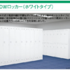 【送料無料】【法人様限定商品】２人用ロッカー スリムタイプ 細型 スチールロッカー 貴重品ロッカー オフィスロッカー 更衣ロッカー ダイヤル錠 １列２段 完成品 国産 日本製【新品】 - 画像 (3)