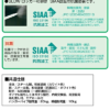 【送料無料】【法人様限定商品】２人用ロッカー スリムタイプ 細型 スチールロッカー 貴重品ロッカー オフィスロッカー 更衣ロッカー ダイヤル錠 １列２段 完成品 国産 日本製【新品】 - 画像 (4)
