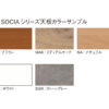 【法人様限定商品】送料無料 ハイカウンターテーブル ASO-HCT1845W カウンターテーブル カフェテーブル W1800 D450 H1000 オフィステーブル ワークデスク 天板カラー5色あり UTILITY Table 国産 【新品オフィス家具】 - 画像 (4)