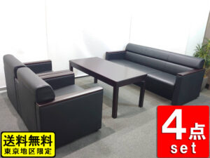 【送料無料 東京地区限定】オカムラ 応接セット 応接用セット 応接用ソファ ブラック色 4点セット 3人掛けソファ 1人掛けソファ テーブル ローテーブル 役員 会議 応接ソファ 応接家具 ソファ 【中古オフィス家具】【中古】