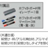 【法人限定送料無料】【新品】【未使用品】 壁掛けホワイトボード コクヨ ホワイトボード 片面 壁掛ホワイトボード 会議 ミーティング 壁掛けタイプ 月行事タテ 幅1805mm×奥行き88mm×高さ905mm KOKUYO BB-H936MW - 画像 (2)