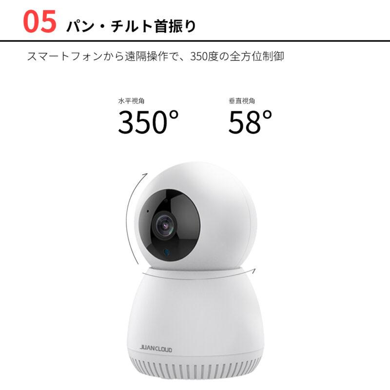 【送料無料】屋内IPカメラ ネットワークカメラ JUAN CLOUD ホームセキュリティカメラ JA-CA43 Wi-Fiネットワーク 水鏡 【新品】 - 画像 (6)