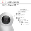 【送料無料】屋内IPカメラ ネットワークカメラ JUAN CLOUD ホームセキュリティカメラ JA-CA43 Wi-Fiネットワーク 水鏡 【新品】 - 画像 (8)