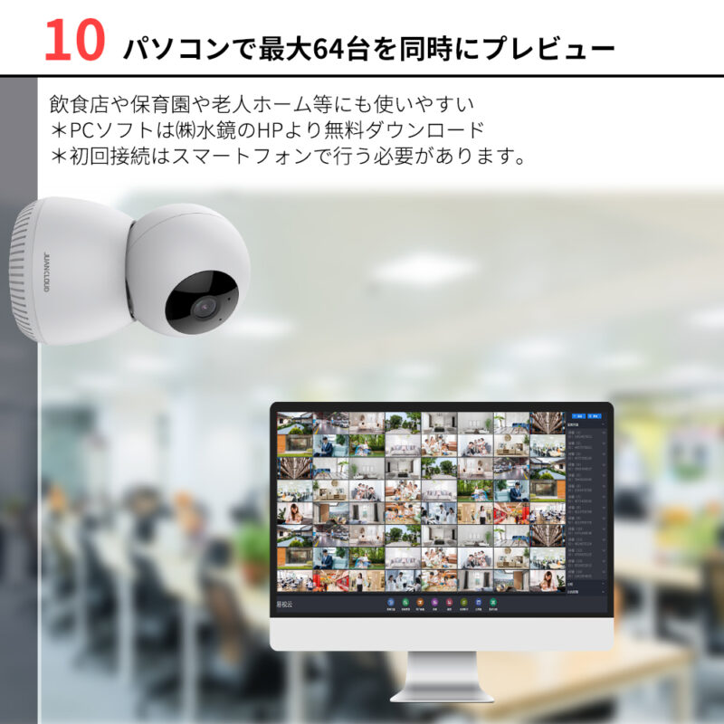 【送料無料】屋内IPカメラ ネットワークカメラ JUAN CLOUD ホームセキュリティカメラ JA-CA43 Wi-Fiネットワーク 水鏡 【新品】 - 画像 (11)