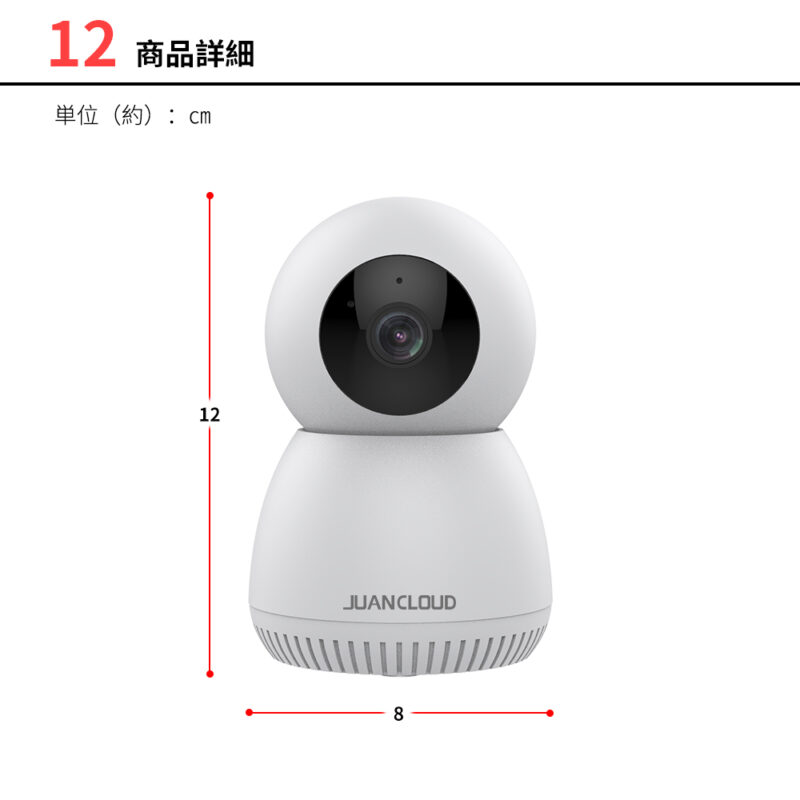 【送料無料】屋内IPカメラ ネットワークカメラ JUAN CLOUD ホームセキュリティカメラ JA-CA43 Wi-Fiネットワーク 水鏡 【新品】 - 画像 (13)