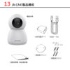 【送料無料】屋内IPカメラ ネットワークカメラ JUAN CLOUD ホームセキュリティカメラ JA-CA43 Wi-Fiネットワーク 水鏡 【新品】 - 画像 (14)