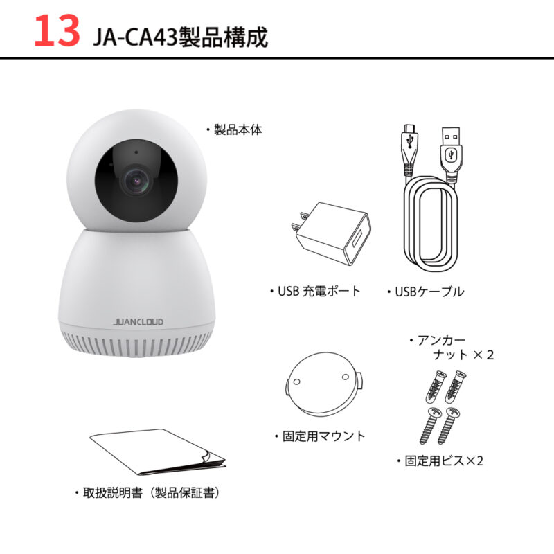 【送料無料】屋内IPカメラ ネットワークカメラ JUAN CLOUD ホームセキュリティカメラ JA-CA43 Wi-Fiネットワーク 水鏡 【新品】 - 画像 (14)