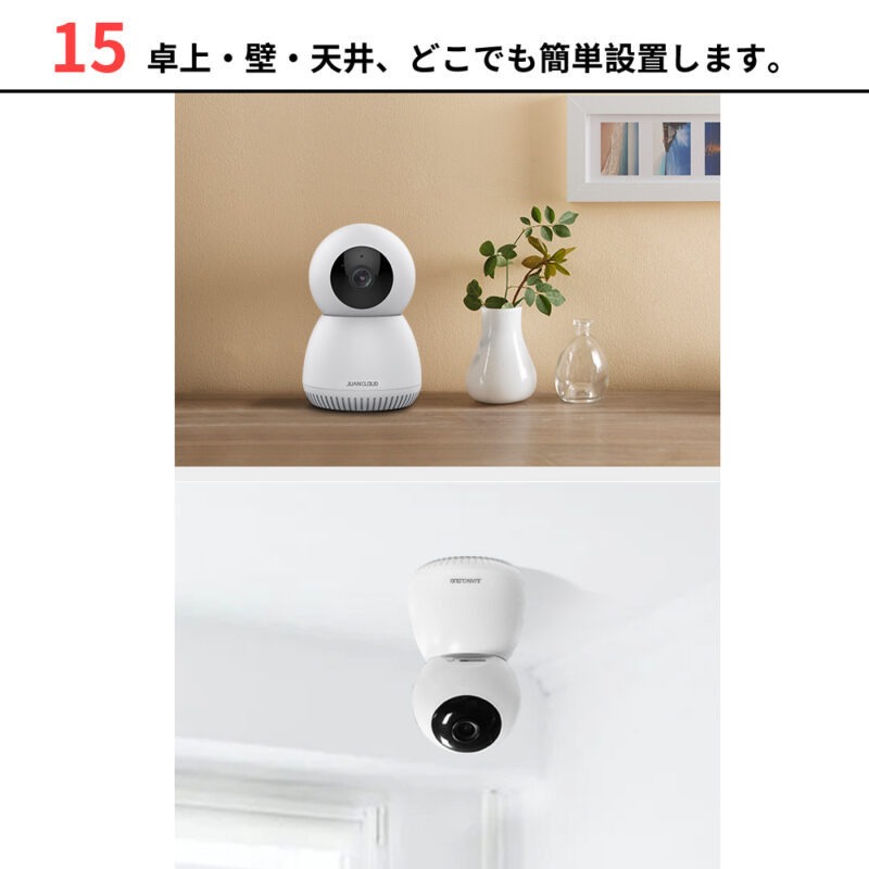 【送料無料】屋内IPカメラ ネットワークカメラ JUAN CLOUD ホームセキュリティカメラ JA-CA43 Wi-Fiネットワーク 水鏡 【新品】 - 画像 (16)