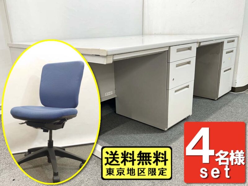 【送料無料 地域限定】４台セット イナバ VDNシリーズ 4人用 オフィスデスクセット 片袖机 椅子 オフィスデスク オフィスチェア ウチダ MiF-10C【中古オフィス家具】【中古】