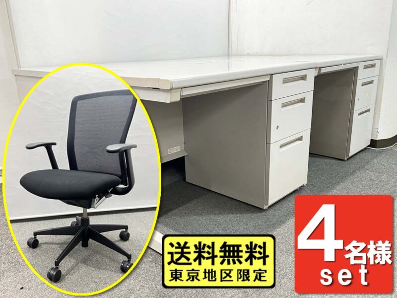 【送料無料 地域限定】４台セット イナバ VDNシリーズ 4人用 オフィスデスクセット 片袖机 椅子 オフィスデスク オフィスチェア コクヨ エトス KOKUYO ETHOS 開業セット オフィス家具セット W1000 国産【中古オフィス家具】【中古】