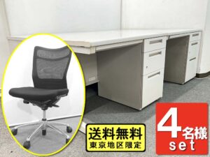 【送料無料 地域限定】4台セット イナバ VDNシリーズ 4人用 オフィスデスクセット 片袖机 椅子 オフィスデスク オフィスチェア オカムラ フィーゴ 【中古オフィス家具】【中古】