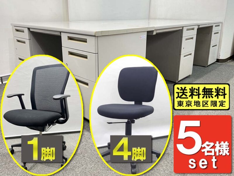 【送料無料 地域限定】イナバ VDNシリーズ 5人用 10点セット オフィスデスクセット 両袖机 片袖机 椅子 オフィスデスク オフィスチェア コクヨ エトス イーザ【中古オフィス家具】【中古】