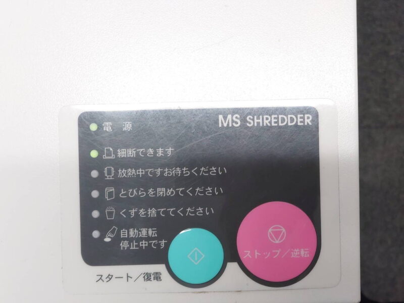 【送料無料 東京地区限定】シュレッダー コクヨ 電動シュレッダー オフィスシュレッダ オフィス用シュレッダー MSシュレッダー KOKUYO MS-V4310CF オフィスシュレッダー 業務用シュレッダー 細断機 シュレッダー 個人情報保護 機密保持 ワンカットクロス A3対応【中古オフィス家具】【中古】 - 画像 (7)