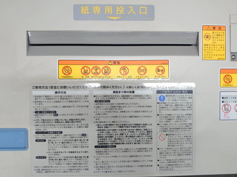 【送料無料 東京地区限定】 シュレッダー ナカバヤシ 電動シュレッダー オフィスシュレッダー 業務用シュレッダー 大型シュレッダー【美品】【中古オフィス家具】 【中古】 - 画像 (6)