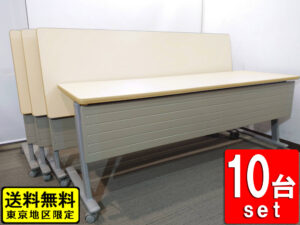 【送料無料 東京地区限定】 オカムラ 会議テーブル W1800 D600 8184NB ナチュラル色 10台セット 折りたたみテーブル 折り畳みテーブル スタックテーブル ミーティングテーブル スタッキングテーブル 会議用テーブル キャスター付き 幕板付き 【中古オフィス家具】【中古】