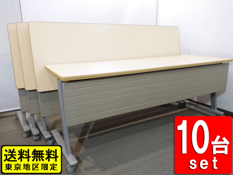 【送料無料 東京地区限定】 オカムラ 会議テーブル W1800 D600 8184NB ナチュラル色 10台セット 折りたたみテーブル 折り畳みテーブル スタックテーブル ミーティングテーブル スタッキングテーブル 会議用テーブル キャスター付き 幕板付き  【中古オフィス家具】【中古】