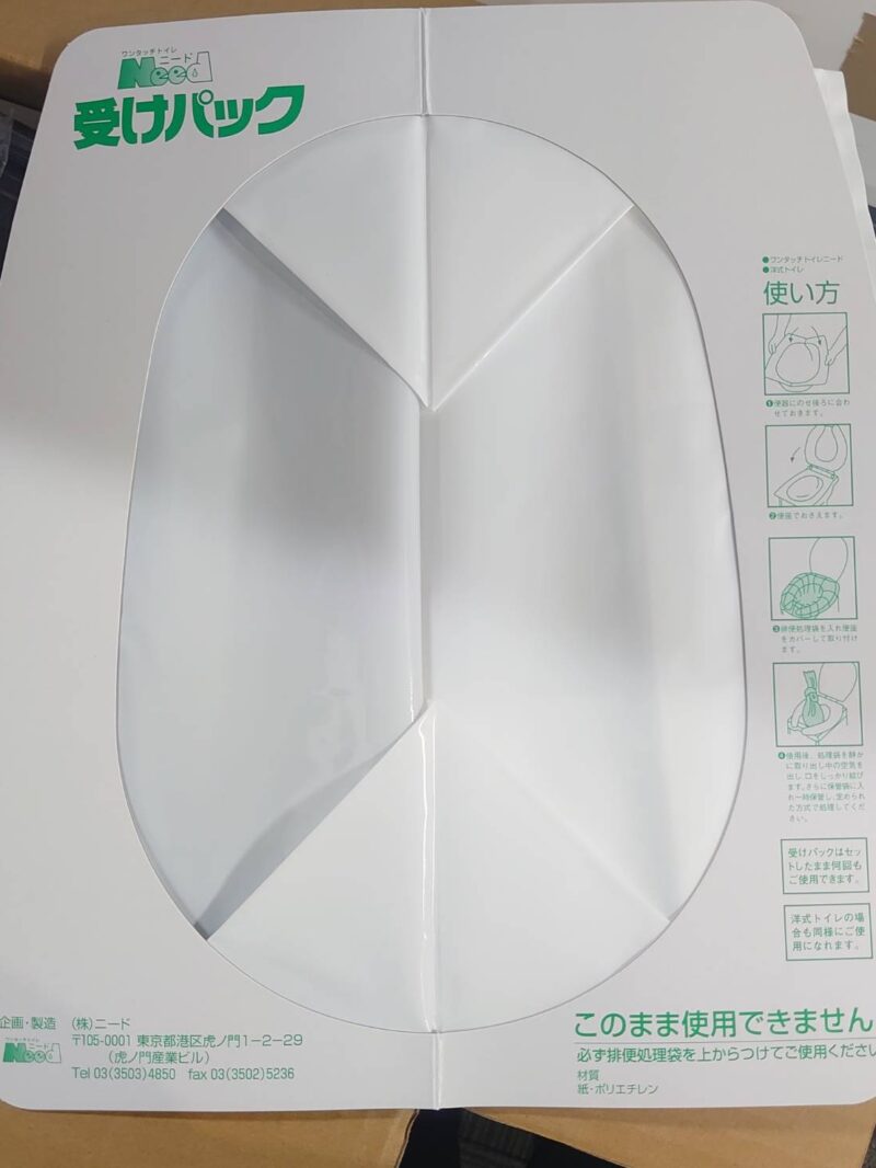【即納】【送料無料】 携帯トイレ 100回分 ニード 簡易トイレ 非常用トイレ 災害用トイレ 携帯トイレ 緊急対策用トイレ 非常時 災害時 断水時 災害用 非常用  Need 新品 - 画像 (4)