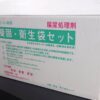 【即納】【送料無料】 携帯トイレ 100回分 ニード 簡易トイレ 非常用トイレ 災害用トイレ 携帯トイレ 緊急対策用トイレ 非常時 災害時 断水時 災害用 非常用  Need 新品 - 画像 (9)