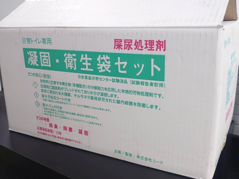 【即納】【送料無料】 携帯トイレ 100回分 ニード 簡易トイレ 非常用トイレ 災害用トイレ 携帯トイレ 緊急対策用トイレ 非常時 災害時 断水時 災害用 非常用  Need 新品 - 画像 (7)
