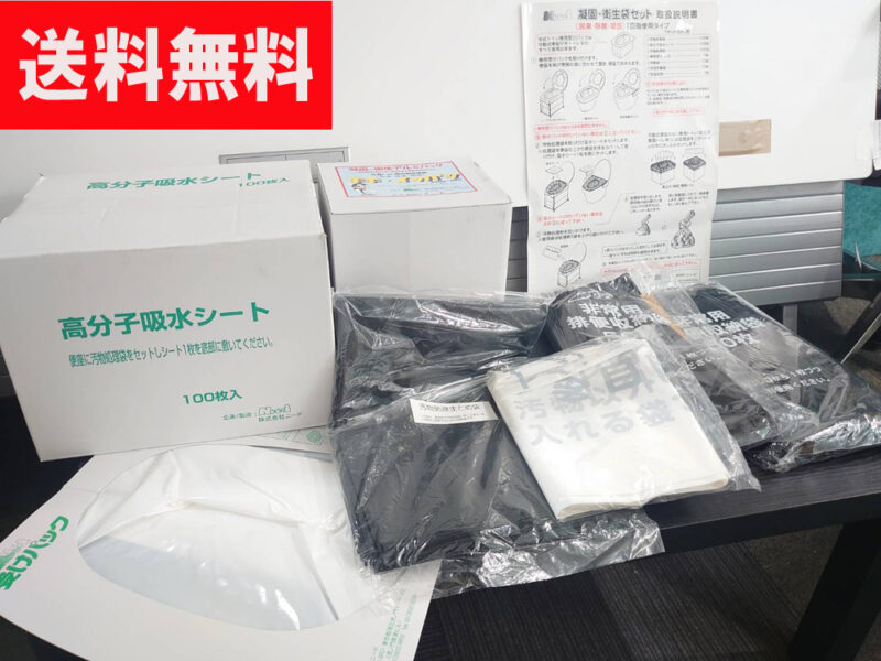 【即納】【送料無料】 携帯トイレ 100回分 ニード 簡易トイレ 非常用トイレ 災害用トイレ 携帯トイレ 緊急対策用トイレ 非常時 災害時 断水時 災害用 非常用  Need 新品