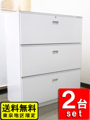 【送料無料 東京地区限定】【在庫20台あり】【美品】２台セット イトーキ シンライン ３段ラテラル書庫 キャビネット ラテラルキャビネット 収納庫 本棚 書棚【中古オフィス家具】【中古】