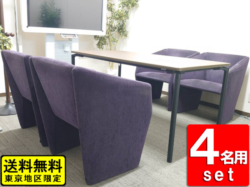【送料無料 東京地区限定】 ４人用 COR コア ライオン 会議セット ミーティングセット オフィステーブル ミーティングテーブル ロビーソファ アームソファ 【中古オフィス家具】【中古】