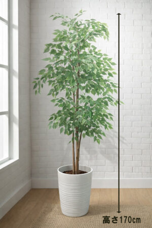 【美品】東京地区送料無料 フェイクグリーン H1700 / 1.7mオフィスグリーン インテリアグリーン 人工観葉植物