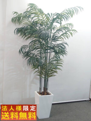 【法人限定送料無料】【美品】 フェイクグリーン オフィスグリーン 観葉植物 インテリアグリーン 人工観葉植物 お手入れ簡単 手間要らず 人工樹木 H1900 オフィスアクセサリー オフィス用 インテリア オフィス緑化【中古オフィス家具】【中古】