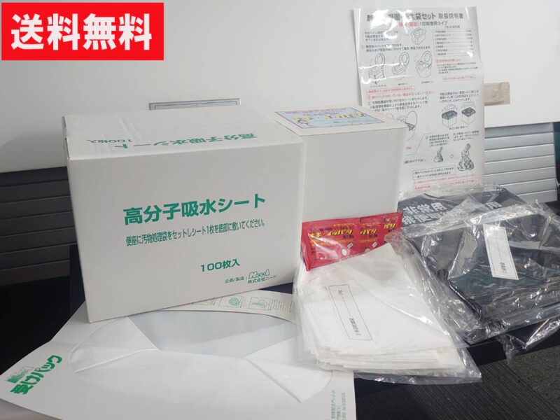 【即納】【送料無料】 携帯トイレ 100回分 ニード 簡易トイレ 非常用トイレ 災害用トイレ 携帯トイレ 緊急対策用トイレ 非常時 災害時 断水時 災害用 非常用  Need 新品