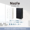 【送料無料】【法人様限定商品】 貴重品ロッカー ロッカー ダイヤル錠 No検索キー付き 2列6段 12人用 キャビネット 貴重品入れ 保管庫 セキュリティーボックス 金庫 NSAFE-26-W 貴重品保管庫 ダイヤルロッカー 貴重品ボックス 鍵付き 12名用 Nsafe エヌセーフ 【新品】 【新品オフィス家具】 【完成品】 - 画像 (2)