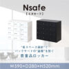 【送料無料】【法人様限定商品】 貴重品ロッカー ロッカー ダイヤル錠 No検索キー付き 3列4段 12人用 キャビネット 貴重品入れ 保管庫 セキュリティーボックス 金庫 NSAFE-34-W 貴重品保管庫 ダイヤルロッカー 貴重品ボックス 鍵付き 12名用 Nsafe エヌセーフ 【新品】 【新品オフィス家具】 【完成品】 - 画像 (2)