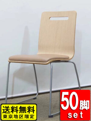 【送料無料 東京地区限定】【在庫370脚有り】【美品】50脚セット 会議チェア プライウッドチェア ミーティングチェア スタッキングチェア スタックチェア 会議用チェア  会議イス 会議椅子 ミーティング用チェア 会議用椅子 多目的チェア プライウッド 塾 学習塾 日本語学校 英会話学校 学校【中古オフィス家具】【中古】