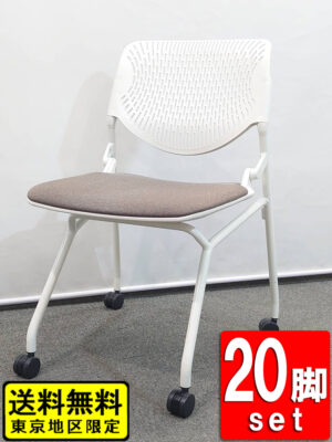 【送料無料 東京地区限定】【美品】 オカムラ ルナ 20脚セット ミーティングチェア 会議チェア 平行スタックチェア 多目的チェア 折り畳みチェア ネスタブルチェア ネスティングチェア キャスター付き okamura RUNA 岡村製作所【中古オフィス家具】【中古】