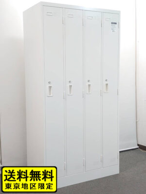 在庫6台 コクヨ ４人用 ロッカー 4名用 更衣ロッカー ホワイト オフィスロッカー 鍵付きロッカー スチールロッカー 白 LK-N4SAW 国産 中古