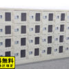 【送料無料 東京地区限定】 24人用 シューズロッカー スチールロッカー 靴箱 シューズボックス 靴入れ 下駄箱 W1530×D350×H950 シューズキャビネット 収納ロッカー 24人用下駄箱 6列4段 アイボリー色【中古オフィス家具】【中古】