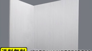 美品】イトーキ FZRパネル 木目調パネル パーティション 美品】イトーキ FZRパネル 木目調パネル パーティション