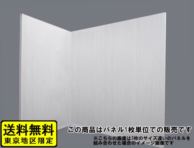 【美品】イトーキ FZRパネル 木目調パネル パーティション パーテーション 間仕切り 衝立 ついたて ローパーティション ローパーテーション W900×H1730 ITOKI【中古オフィス家具】【中古】