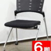 【送料無料 地域限定】 イトーキ マノス マノスチェア ６脚セット 会議チェア ミーティングチェア ネスティングチェア ネスタブルチェア 平行スタックチェア ITOKI MANOSS キャスター脚 肘無し 【中古オフィス家具】【中古】