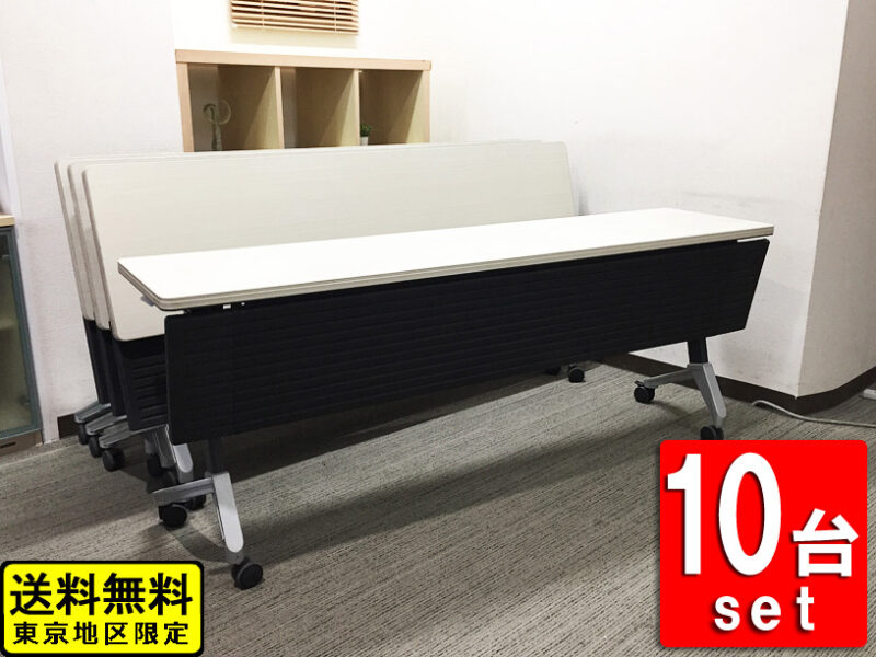 【送料無料 東京地区限定】 コクヨ 会議テーブル 10台セット 幅1800mm 折りたたみテーブル 折り畳みテーブル ミーティングテーブル  スタックテーブル フォールディングテーブル KTT-S621F1N  【中古オフィス家具】【中古】