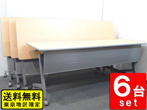 【送料無料 東京地区限定】 ITOKI 会議テーブル 6台セット 折りたたみテーブル 折り畳みテーブル スタックテーブル ミーティングテーブル スタッキングテーブル 会議用テーブル キャスター付き 幕板付き ナチュラル色 イトーキ W1800×D600×H700 THM-186LX-94 【中古オフィス家具】【中古】