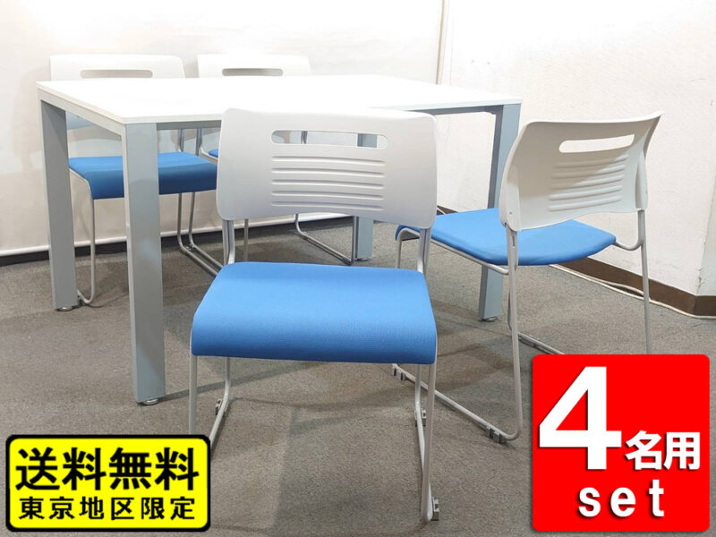 【送料無料 東京地区限定】 会議セット ４人用 ４名用 ミーティングセット オフィステーブル ミーティングテーブル 会議テーブル 会議用テーブル W1200×D750×H700 多目的テーブル 会議チェア ミーティングチェア テーブルセット 【中古オフィス家具】【中古】