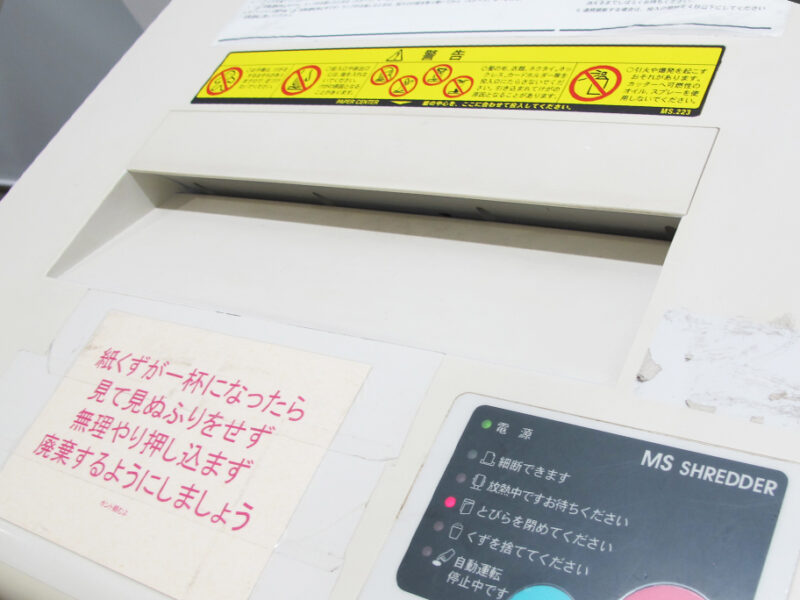 【送料無料 東京地区限定】明光商会 V-431C シュレッダー A3対応 業務用シュレッダー 電動シュレッダー MSシュレッダー Vシリーズ オフィス用シュレッダー A3シュレッダー 個人情報保護 機密保持 クロスカット【中古オフィス家具】【中古】 - 画像 (6)