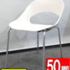 【送料無料 東京地区限定】【在庫68脚有り】 河淳 モルレチェア 50脚セット 会議チェア カワジュン ミーティングチェア スタッキングチェア スタックチェア スクールチェア 学習イス 学習チェア スクールデスク 学校チェア 学習塾チェア【中古オフィス家具】【中古】