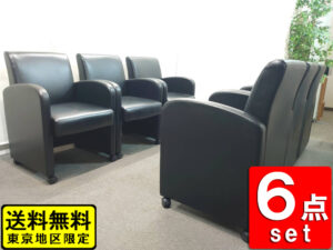 【送料無料 東京地区限定】 1人用ソファチェア 6点セット 井上金庫 BATシリーズ 応接ソファ 1人掛けソファ 応接会議チェア 応接家具 応接室家具 応接用家具 ミーティングチェア 多目的チェア ソファーチェア ソファチェア BAT-470 BK【中古オフィス家具】【中古】