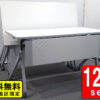 【送料無料 東京地区限定】 NAIKI 折りたたみテーブル 12台セット 会議テーブル W1200 スタックテーブル ミーティングテーブル スタッキングテーブル 折り畳み キャスター付き ホワイト色 【中古オフィス家具】【中古】
