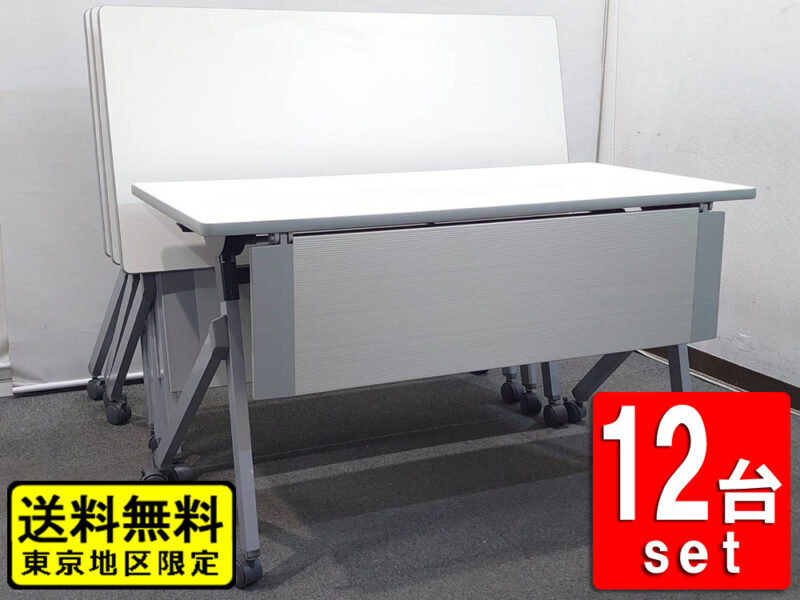 【送料無料 東京地区限定】 NAIKI 折りたたみテーブル 12台セット 会議テーブル W1200 スタックテーブル ミーティングテーブル スタッキングテーブル 折り畳み キャスター付き ホワイト色 【中古オフィス家具】【中古】