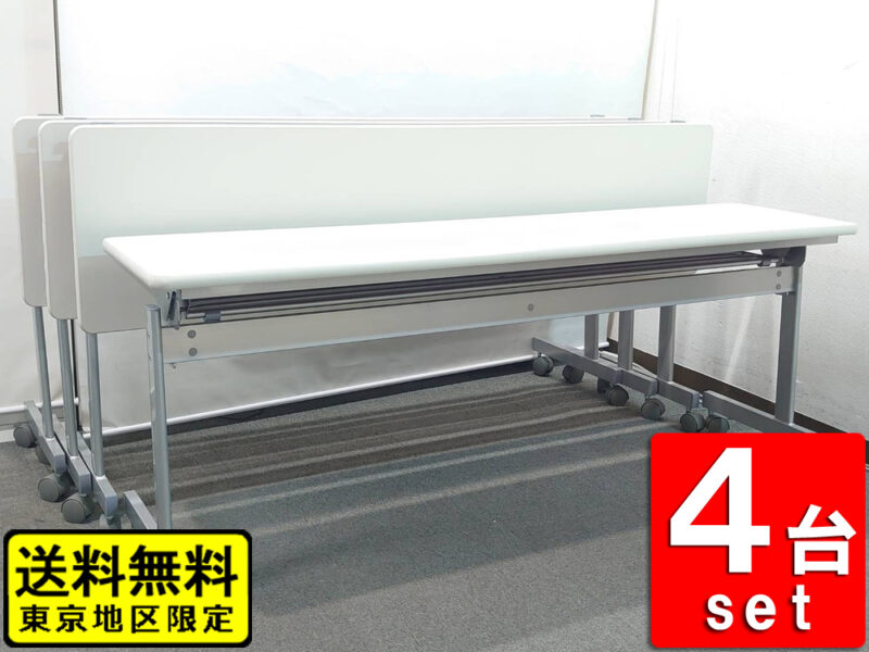【送料無料 東京地区限定】 井上金庫 会議テーブル 4台セット 折りたたみテーブル 折り畳みテーブル スタックテーブル ミーティングテーブル スタッキングテーブル 会議用テーブル キャスター付き【中古オフィス家具】【中古】